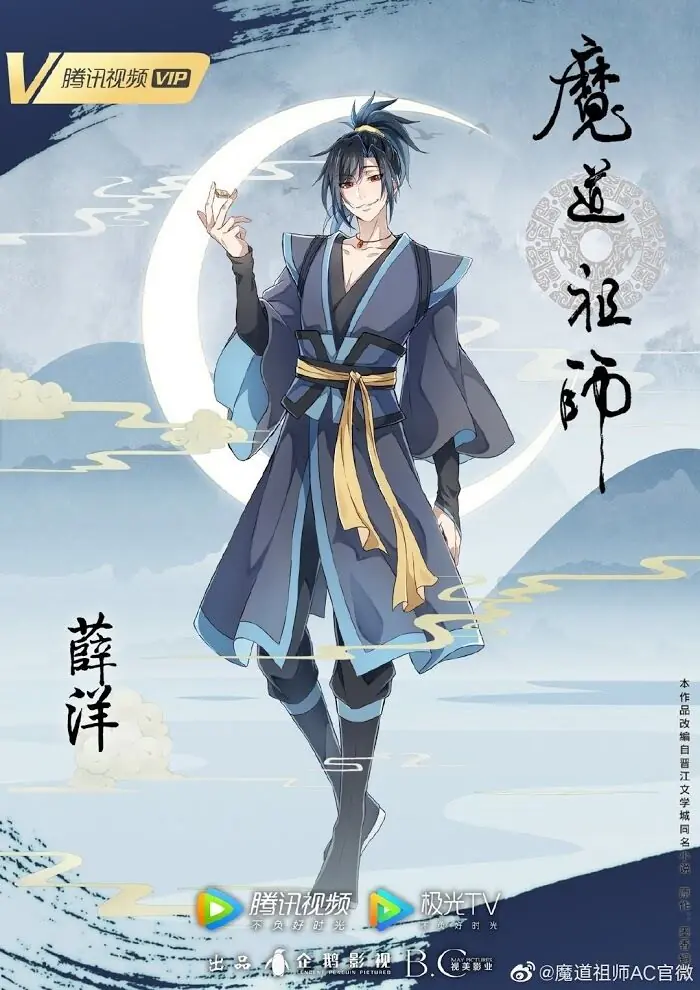 Mo Dao Zu Shi Chapter 188 image 27_optimized